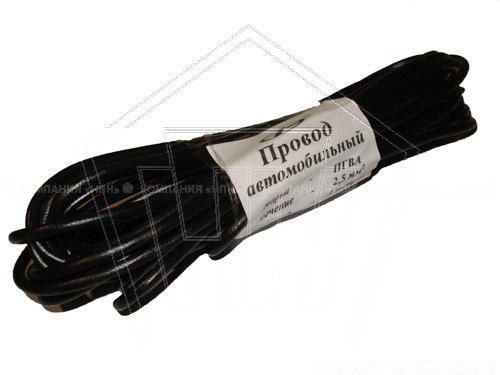 Провод автомобильный ПГВА 2,5 мм кв. ( 5 м) (ПГВА 2,50*5)