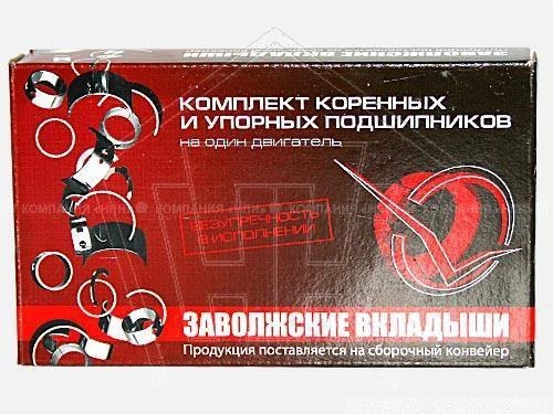 Вкладыши коренные для а/м   53 (р.0,50) + кольца упор. к/вала ЗМЗ (53-1000102-32)