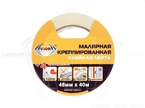 Скотч покрасочный (48мм* 40м) "AVIORA" (304-004)