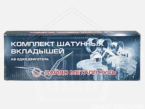 Вкладыши шатунные для а/м   53 (р.0,05) ЗМЗ (53-1000104-221-БР1)