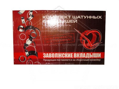 Вкладыши шатунные ВАЗ 2170 (номинал) ЗМЗ (11194-1000104-10)