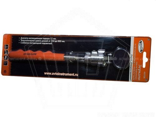 Зеркало инспекционное телескопическое с подсветкой АвтоDело (40308)