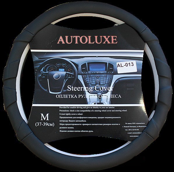 Оплетка на руль AUTOLUX AL-013 иск.кожа черная М