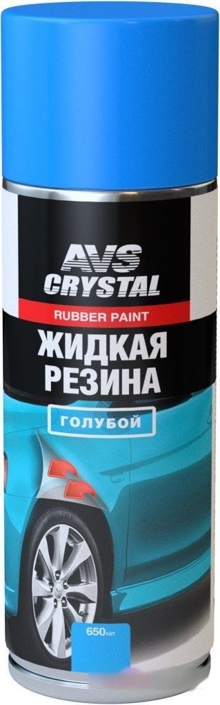 Жидкая резина (броня) 650мл голубая AVS AVK-306 аэрозоль